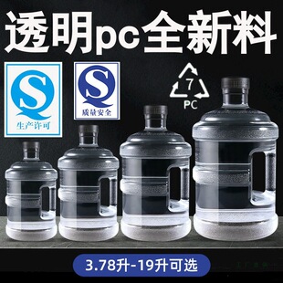 �Ӻ�ˮͰ������ͰʳƷ��pc����ˮͰ���Ã�ˮ��̨��ˮ�A����Ͱ10��