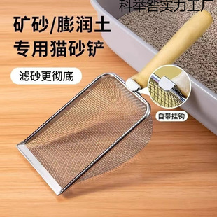 Cat Litter Scoop with Fine Holes, Stainless Steel Tool for Scooping Cat Litter, Cat Sand, Cat Mineral Sand, Quail Litter Scoop with Small Holes