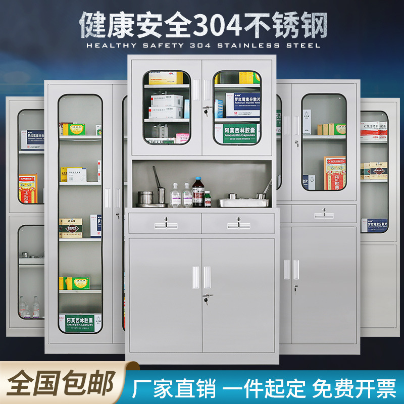 304 stainless steel clinic Western medicine cabinet file cabinet medical cabinet instrument cabinet operating room console medicine cabinet
