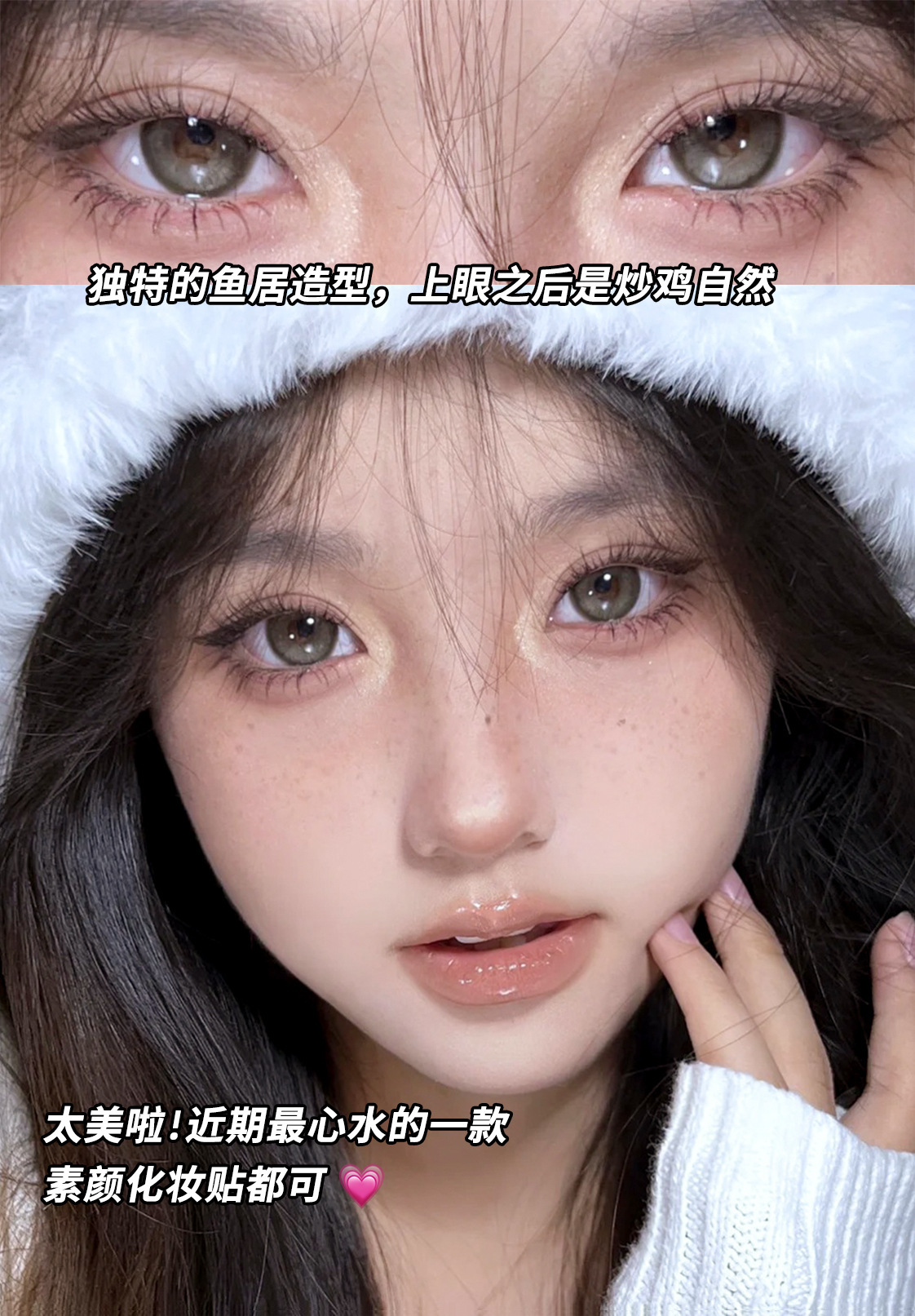 Luodou Self-adhesive Baby Curved fishtail Natural Simulation Trilogy Lai Ren Transparent Single Cluster segmented Eyelashes Application Scenario