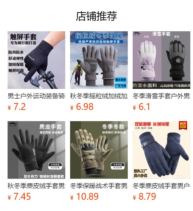 预览状态下无法点击,发布后,可点击跳转到对应的商品页面