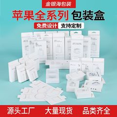 PD データケーブル Type-c 包装箱 Apple 20W35w 充電器セット包装壁充電紙箱スポット卸売