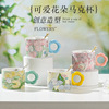 High quality cartoon ceramics, coffee cup with glass, internet celebrity