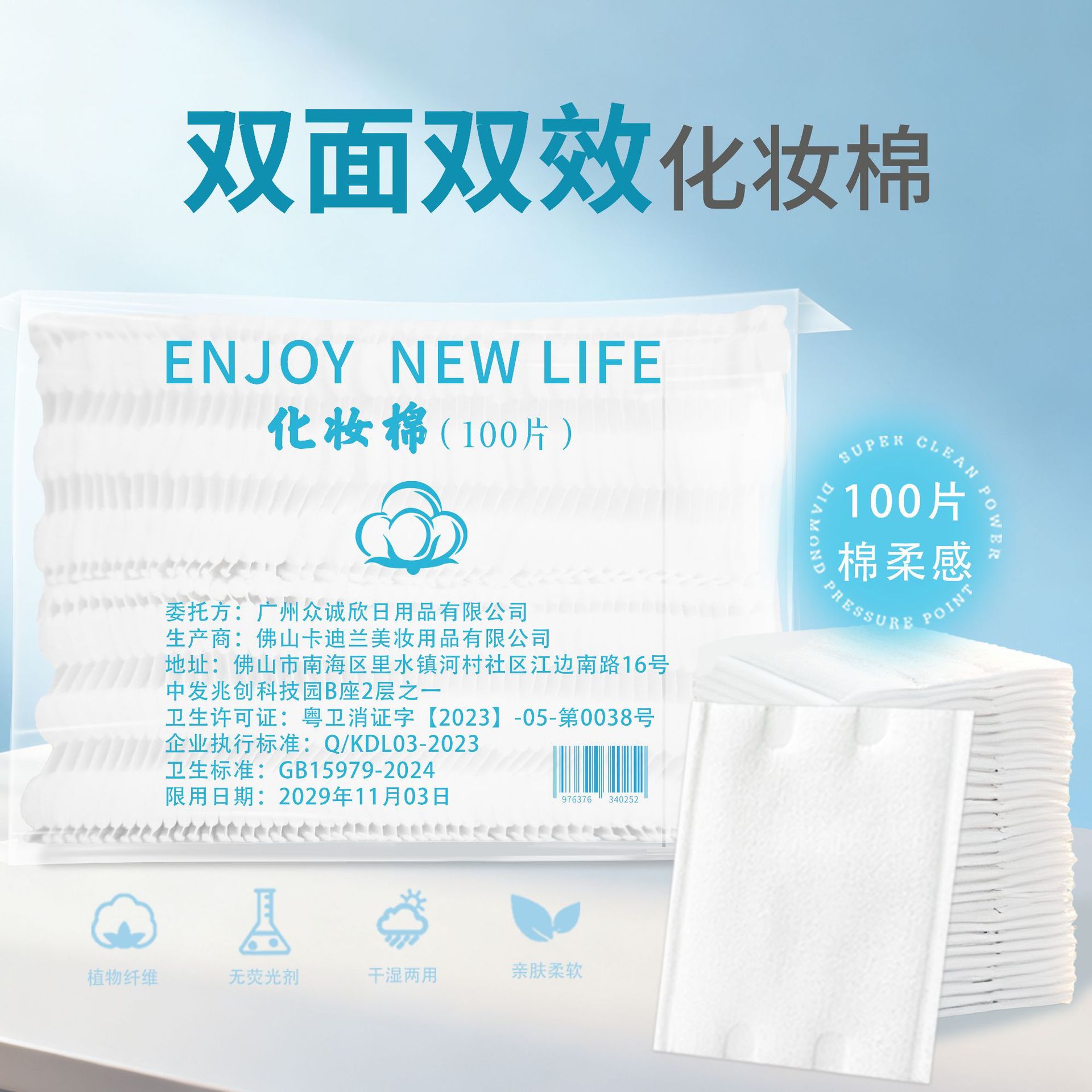 100 piezas de algodón grueso