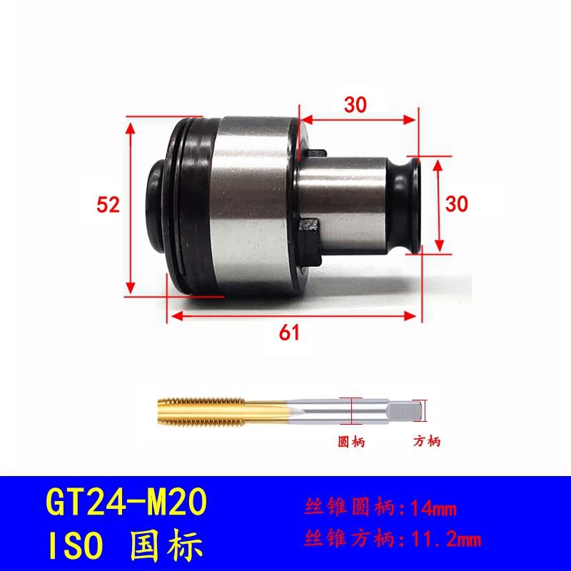 GT12 GT24 taladro de brazo rocker torsión de sobrecarga de protección de tornillo de cambio rápido taladro de mandril de taladro máquina de fresado