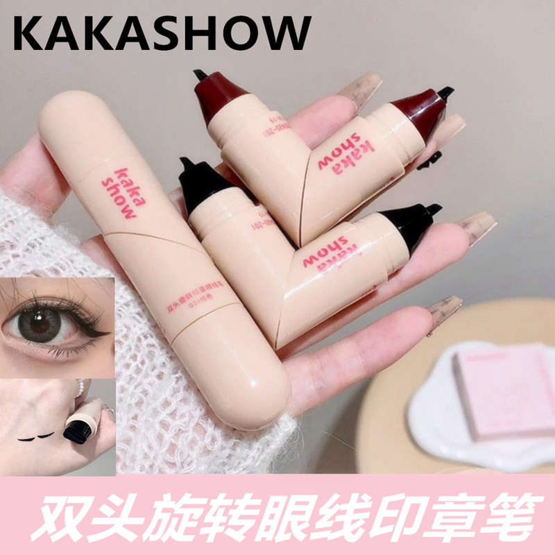 カカショー両頭回転式スタンプアイライナー 長持ちでにじみにくい 防水・防汗両頭アイライナー|undefined