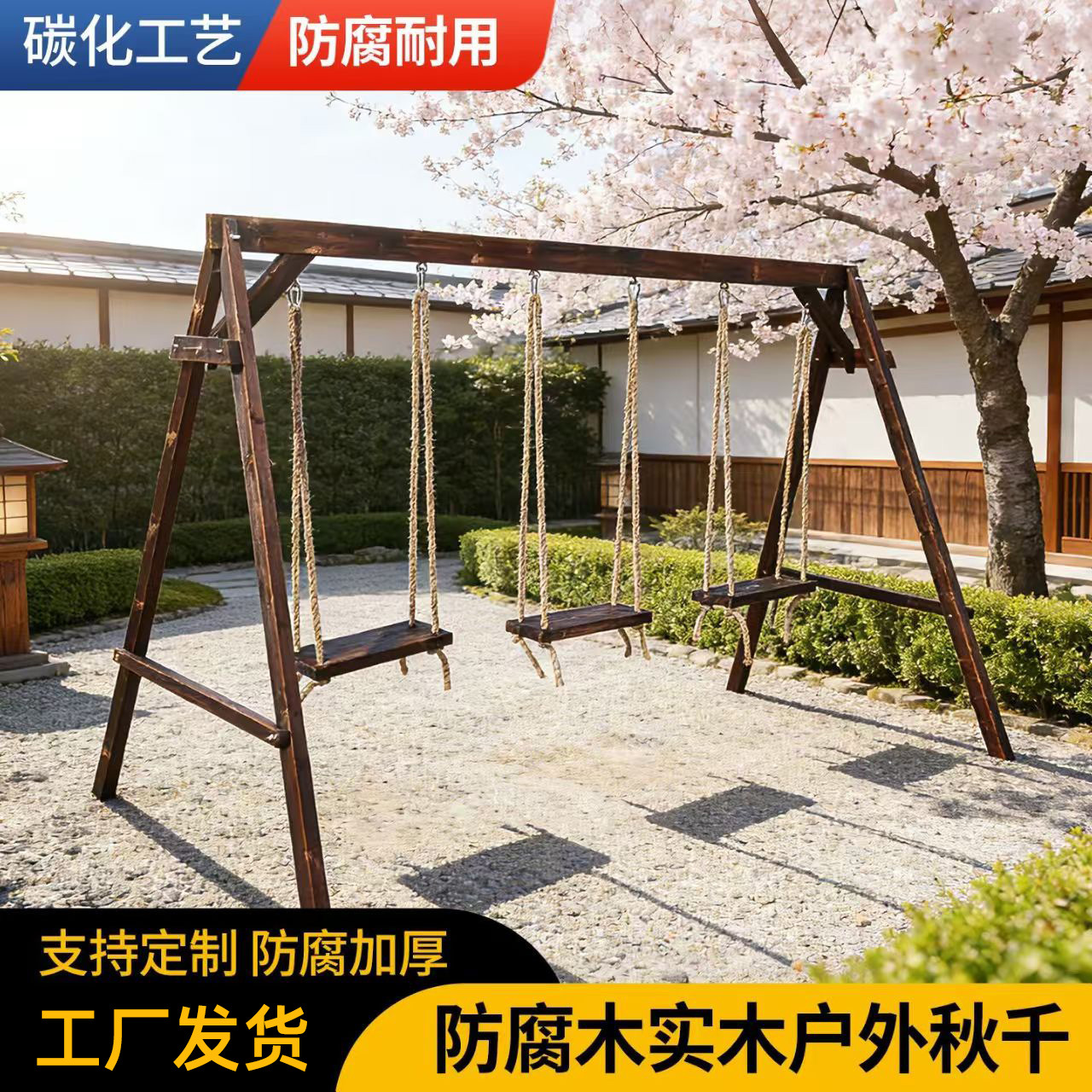 双人实木户外秋千室外庭院成人室内摇椅摇篮儿童阳台休闲防腐吊椅