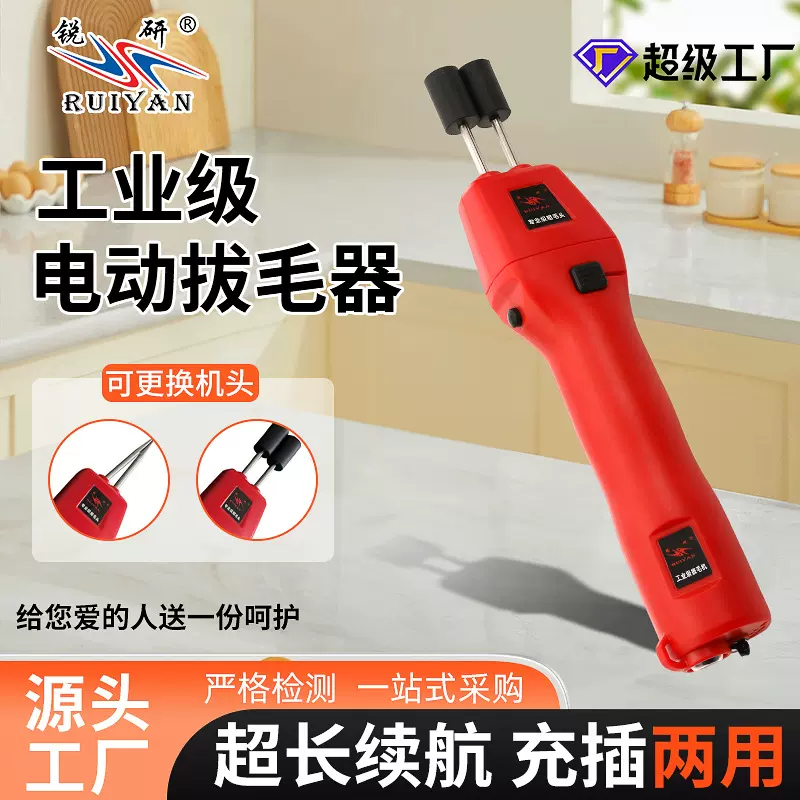 家禽电动脱毛机拔毛机锂电脱毛器拔毛器拔毛神器鸡鸭鹅全自动欧规