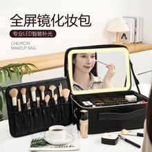 化妆包女带镜子LED灯大容量手提跟妆化妆箱便携式多功能收纳箱包