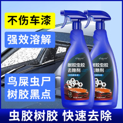 虫ゴムのゴムの清潔剤の自動車は鉄の粉の洗浄剤の鳥の糞の除去剤のペンキの面の強力な汚れを取り除きます。