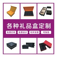 定制伴手礼商务礼品盒蜡烛礼物包装盒保健品化妆品外包礼品盒定做