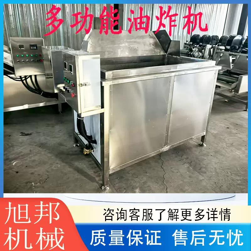 香芋地瓜丸自动翻筐油炸机 黄花鱼油炸设备 油水分离核桃仁油炸锅