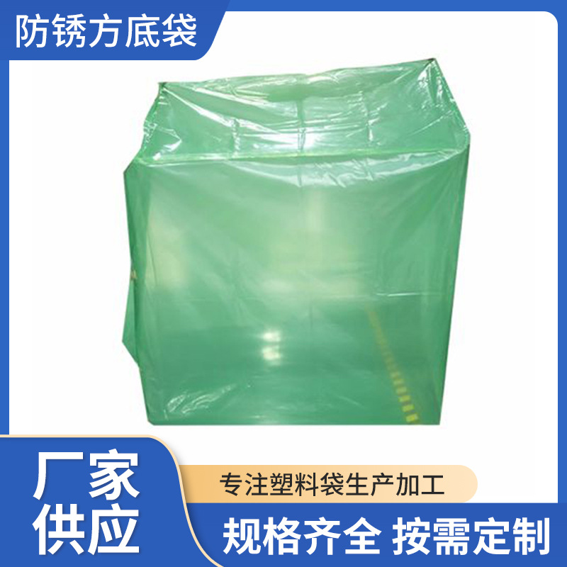汽车零部件pe防锈袋 金属配件机械防锈包装袋 绿色立体方底袋