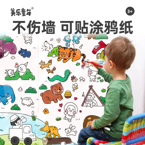 Meile Childhood Children's Coloring Cognitive Graffiti Coloring Painting Book Toddler Painting Baby Picture Book Tracing Red Book Long Painting
