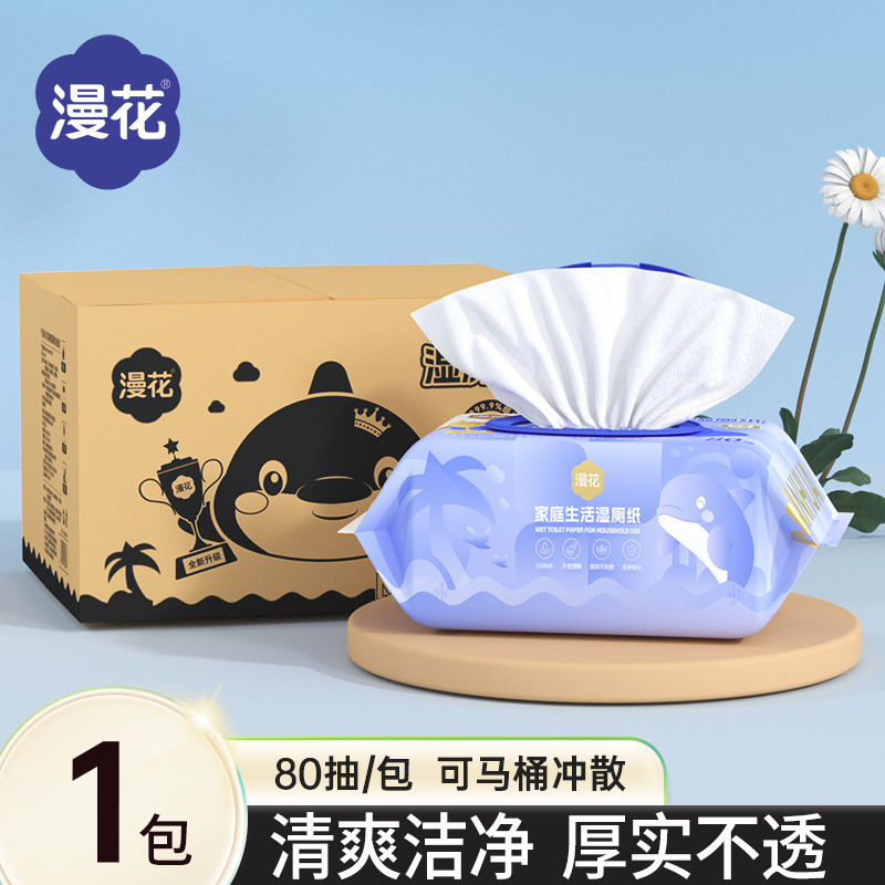 漫花湿厕纸家用大包80抽湿纸巾可冲散加厚清洁卫生湿巾纸包邮|undefined