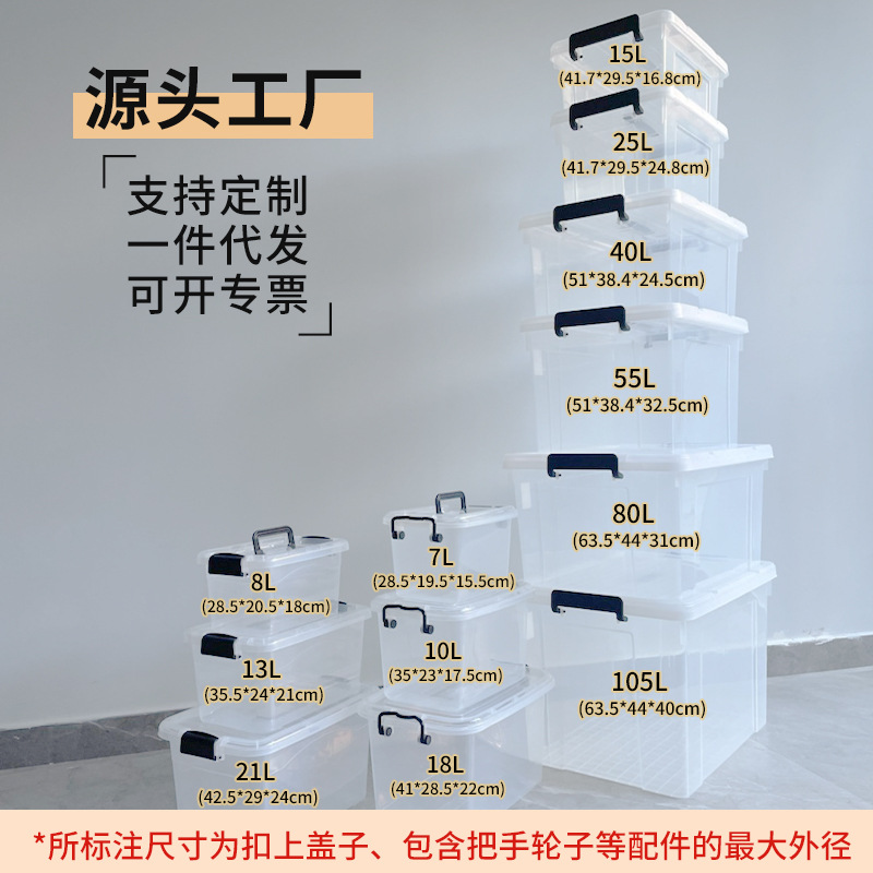 두꺼운 투명 저장 상자 플라스틱 의류 저장 상자 가정용 장난감 저장 상자 초대형 간식 상자 구성 상자