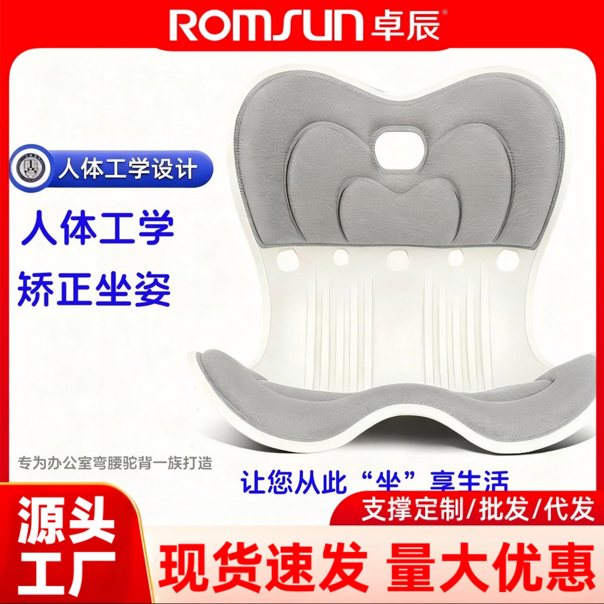 Zhuo Chen Waist protection Sedentary Artifact Seat cushion Office Seat cushion Cushion one Zimei human body Engineering Office chair