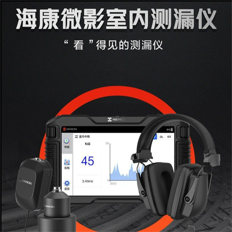 Детектор утечек Hikvision AP21, детектор микропротечек водопроводных труб внутри и снаружи помещений