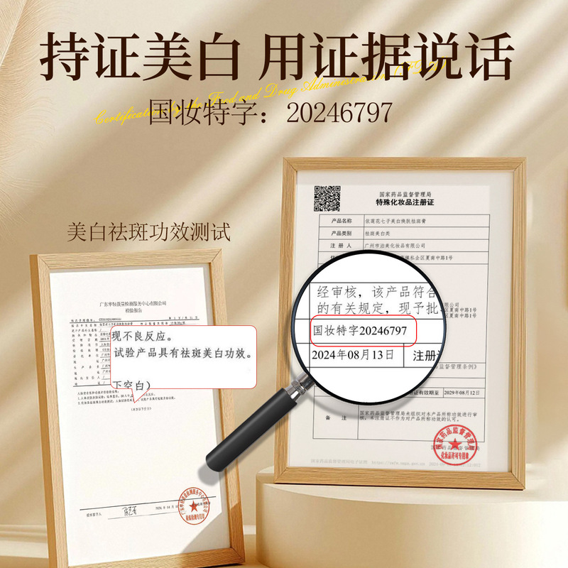 Qizi ホワイトクリーム 美白・そばかす防止クリーム 公式旗艦店 本格的なそばかす除去マスクで肝斑・そばかす・シミを明るくします|undefined