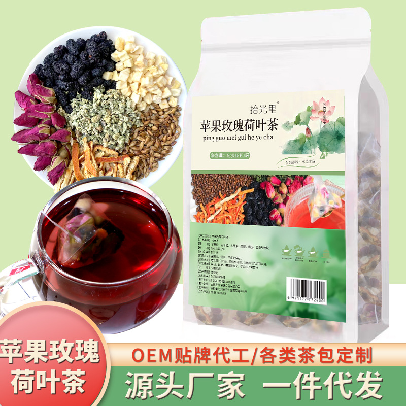 苹果玫瑰荷叶茶 三角包养生茶花茶网红快手视频抖音厂家批发代发