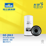 厂家直供26320-84300冠立滤清器冠立汽油滤清器汽车配件批发