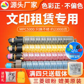 红印适用理光MPC4000粉盒C5501碳粉盒C5000墨粉筒C4501复印机碳粉