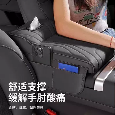 Armrest box – New Protective Cover Storage Bag