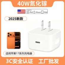 pd40w�ۯB����^�m���O��17����� iphone�֙Ctypec�ο�60w����^