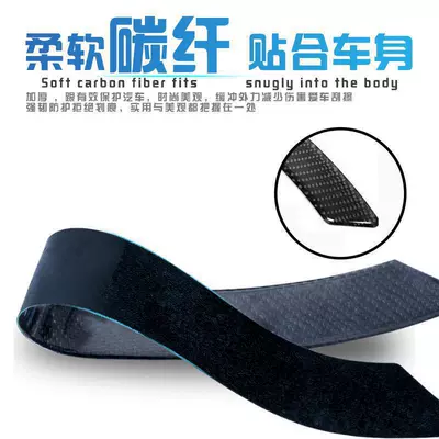 decorative strips, thickened anti-scratch, anti-collision, Qapı və bamper qoruyucu zolaqlar