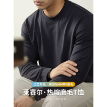 【莱赛尔•热熔磨毛】高端内里抓绒长袖T恤男速热锁温纯色打底衫