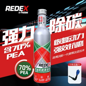 Baishitong Fuel Additive for Carbon Removal PEA Catalytic Converter Cleaner for Car Engine Carbon Cleaning