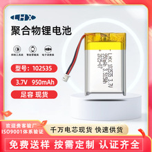 102535�ۺ����늳�950mah��Ę�x�aˮ�x̥���z�y�xСҹ�����늳�