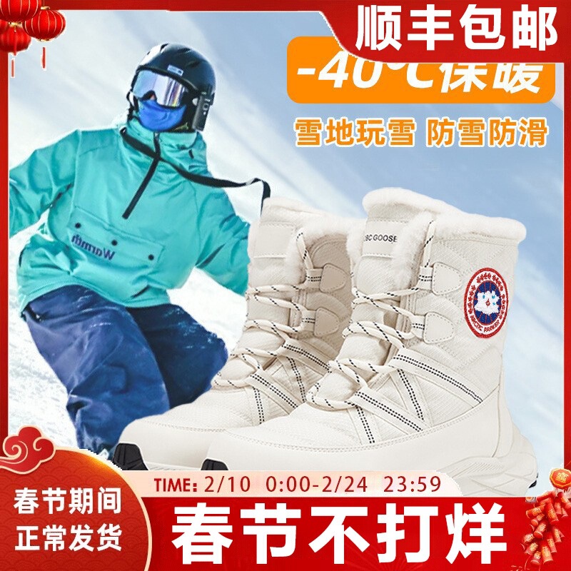 Cold-Proof and Warm Snow Boots for Women 2025 New Anti-Slip Northeast Outdoor Cotton Shoes with Velvet and Thickened Large Size Cotton Boots Cold-Proof and Warm Snow Boots for Women 2025 New Anti-Slip Northeast Outdoor Cotton Shoes with Velvet and Thickened Large Size Cotton Boots