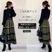 现货 日系新款毛衣针织拼接格子长款灯笼袖修身连衣裙