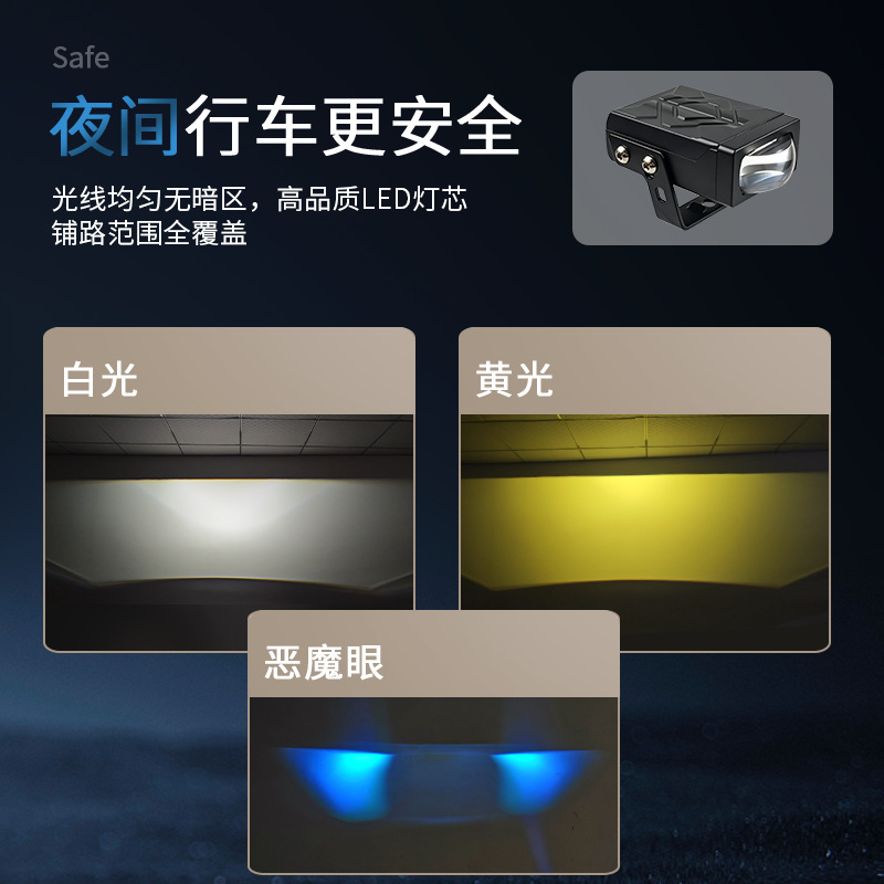 Car grille light, front grille light, car LED dual-color front grille spotlight, motorcycle LED spotlight, truck LED headlight
