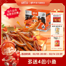 劲仔小鱼仔40包小鱼干湖南特产办公室辣味休闲食品零食小吃旗舰店