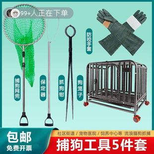 Dog Catch Net Bold Stainless Steel Dog Catch Net Catch Cat Dog Catch Tool Stray Cat Dog Catch with Lock Lasso