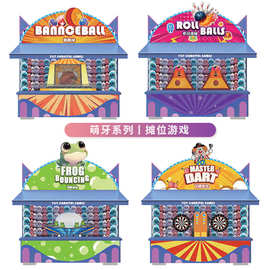 嘉年华摊位游戏飞镖射击积分滚球跳跳球游乐设备室内外景区商城