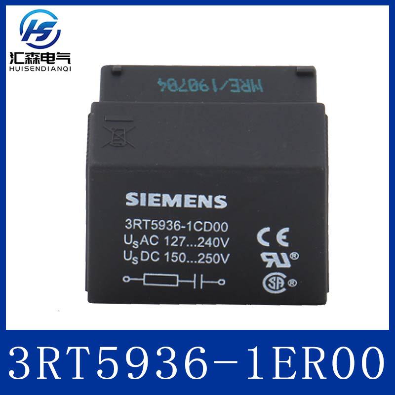 SIEMENS/西门子 3RT59接触器附件 3RT5936-1ER00 过电压限制器