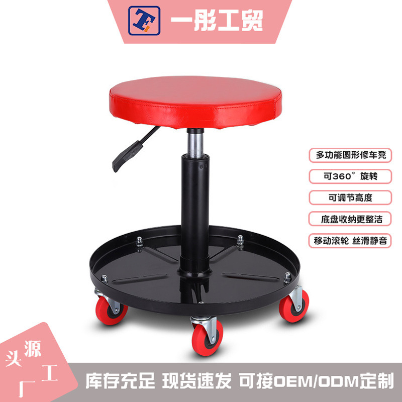 跨境圆形修车凳万向滚轮液压气杆可升降高度工作凳4S店汽修美容凳|undefined