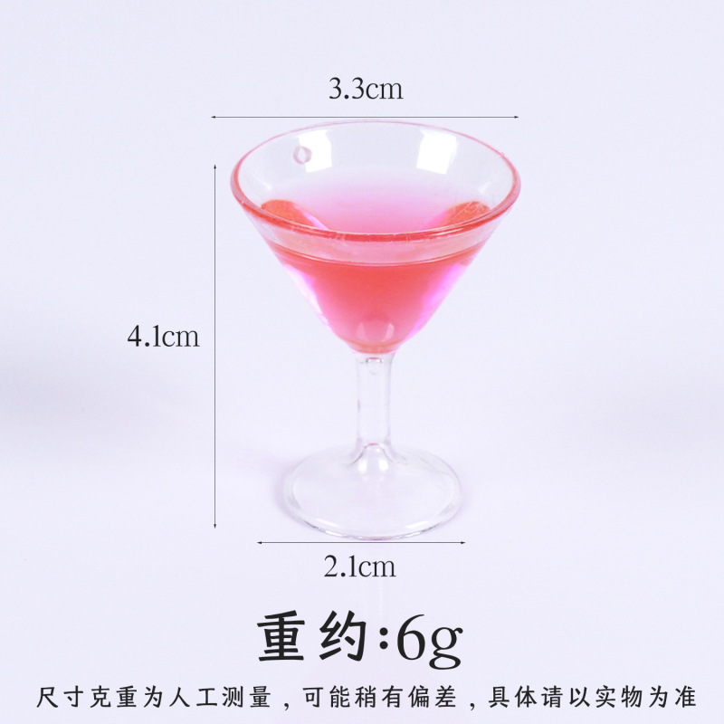仿真鸡尾酒杯钥匙扣创意高脚杯酒杯包包挂件微缩食玩果汁杯玩具|undefined