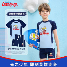 经典奥特曼儿童泳衣分体小中大童游泳衣2024新款短袖男童泳裤套装