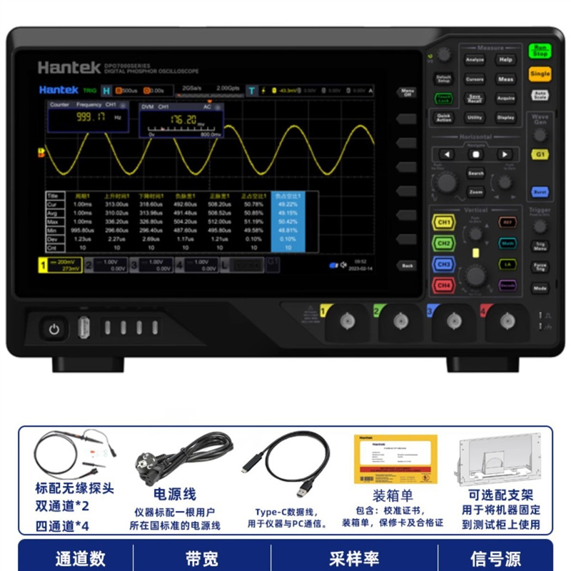 汉泰DPO7204四通道数字示波器 集7种仪器频谱信号源逻辑分析 500M