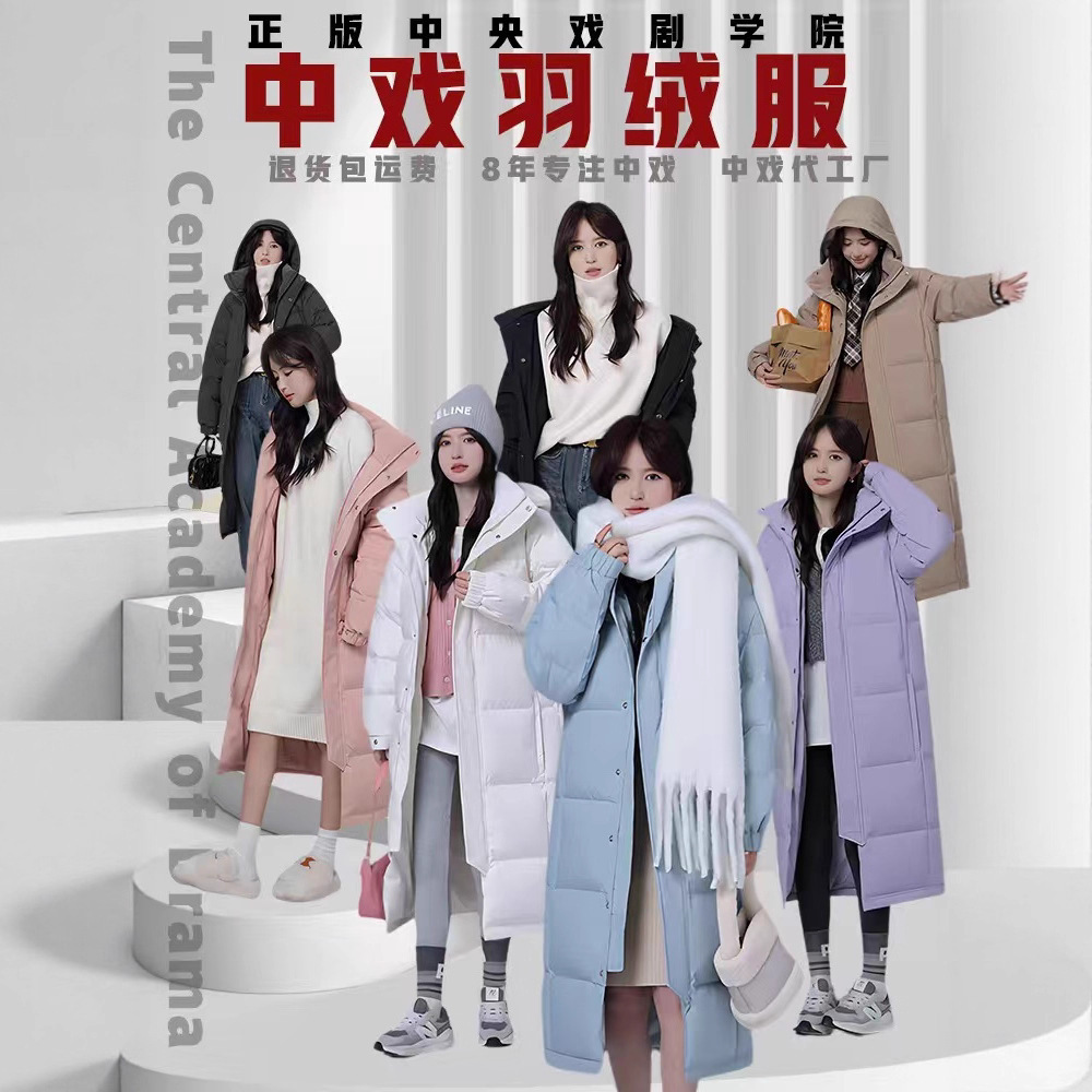 Bright Autumn Same Style down Jacket for Men and Women, Extra Long Over-The-Knee Thickened Winter 2025 New Model, Loose Fit for Couples, Popular on Social Media