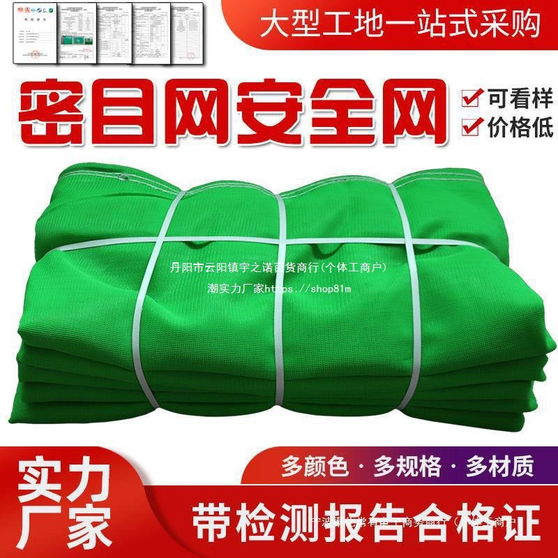 Строительная защитная сетка, зеленая огнестойкая строительная площадка, инженерная защитная сетка, внешняя рама, защитная крышка, пылезащитная сетка для защиты от падения