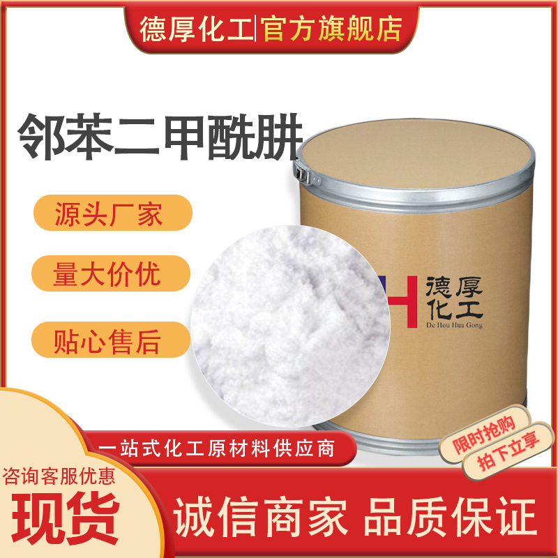 �ڱ��������� �л��ϳ�ҽҩ�м���  1445-69-8 Ͱװ��ĩ ˫̪ͪ��