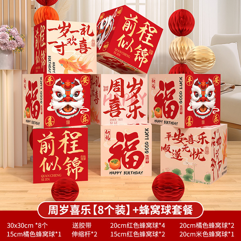 宝宝周岁礼场景布置爱心气球男女孩生日派对氛围装饰抓周道具套装|undefined