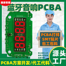 PCBA·峭Ӱ SMTNƬӹ·庸С