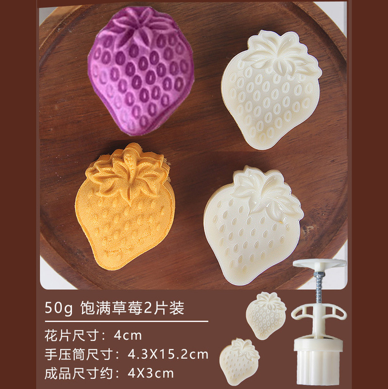 手压式月饼模立体花纹月饼模具带字糕点中秋节50克~125克OPP袋装|undefined