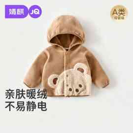 JQ婧麒宝宝外套冬装2026新款儿童衣服男女童秋冬季摇粒绒保暖上衣